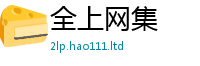 2025新澳门2025免费原料被77777788888王中王正版
